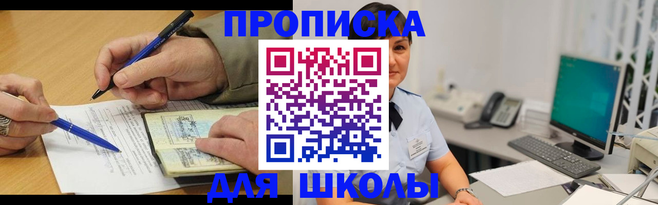 временная регистрация в Бежецке