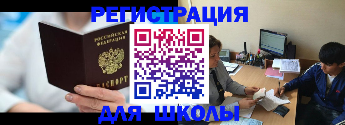 прописка от собственника в Бежецке