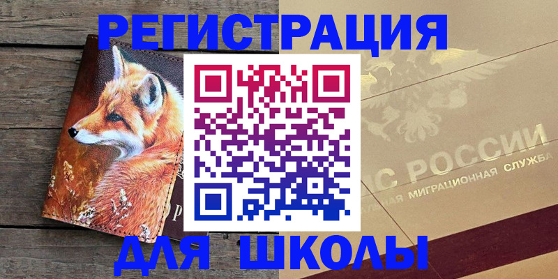 временная регистрация 2025 в Бежецке