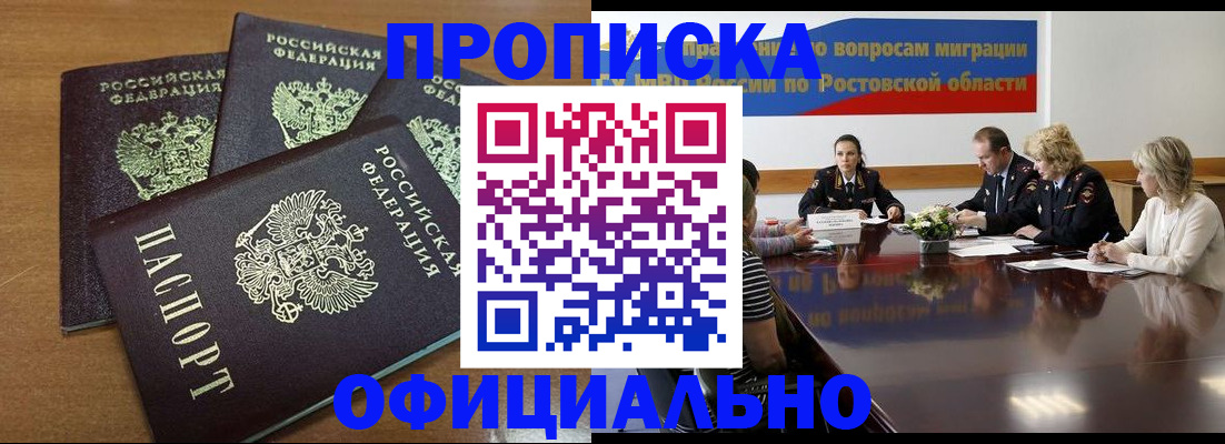 прописка в квартире в Бежецке