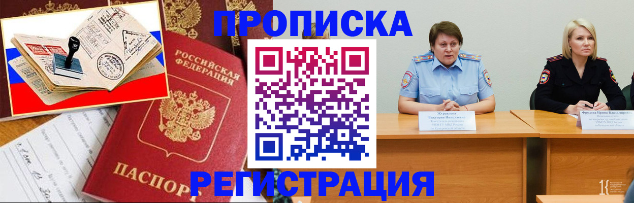 найти адрес прописки в Бежецке